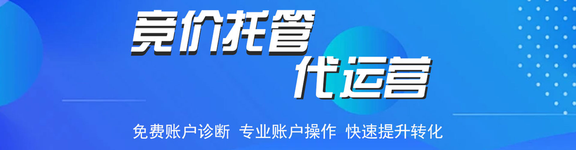 涟水sem竞价员