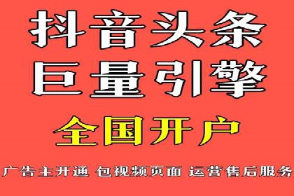 信息流广告开户成功秘诀分享